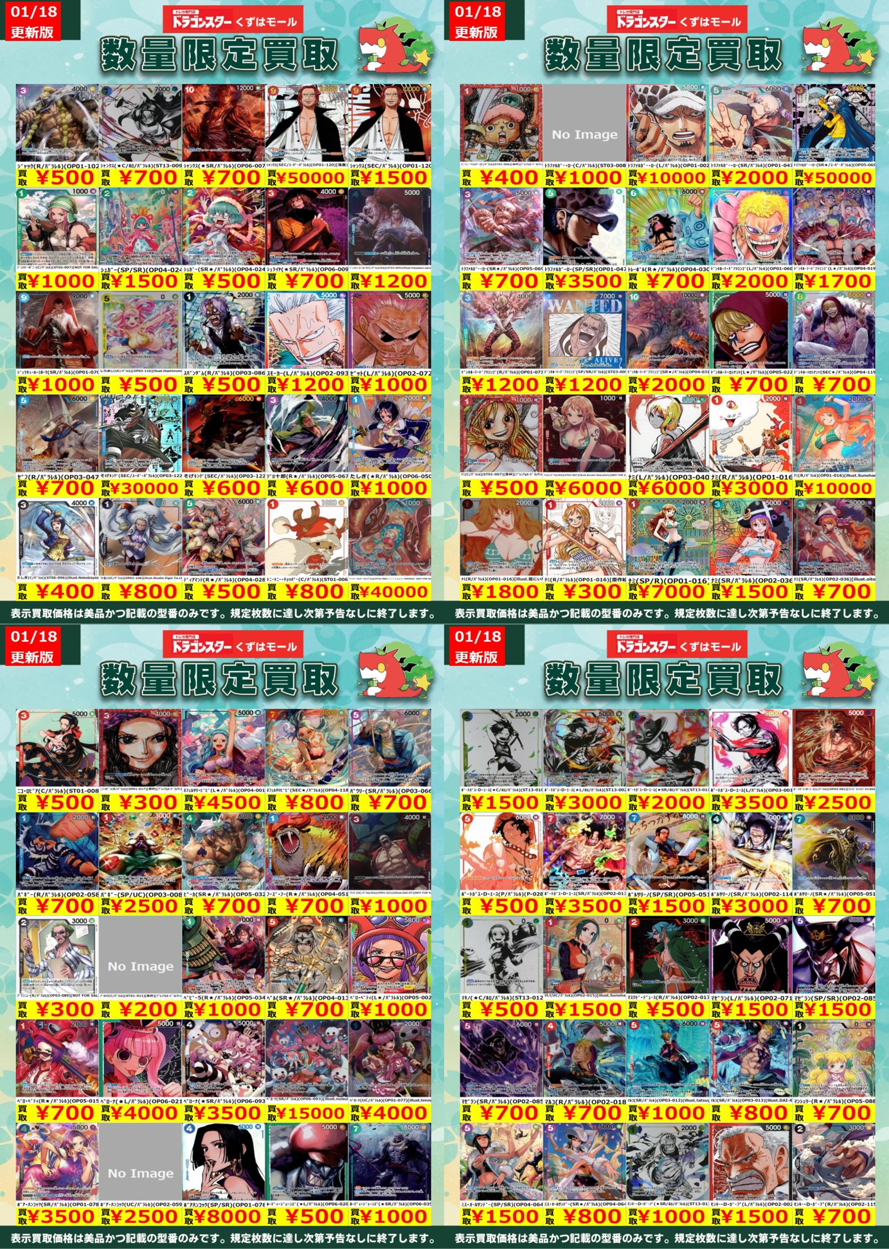 ドラゴンスターくずはモール on X: ドラゴンスターくずはモール on X: