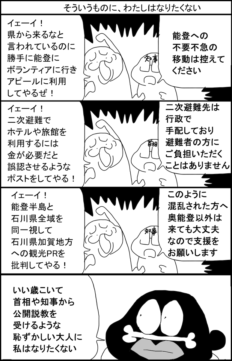 そういうものに、わたしはなりたくない