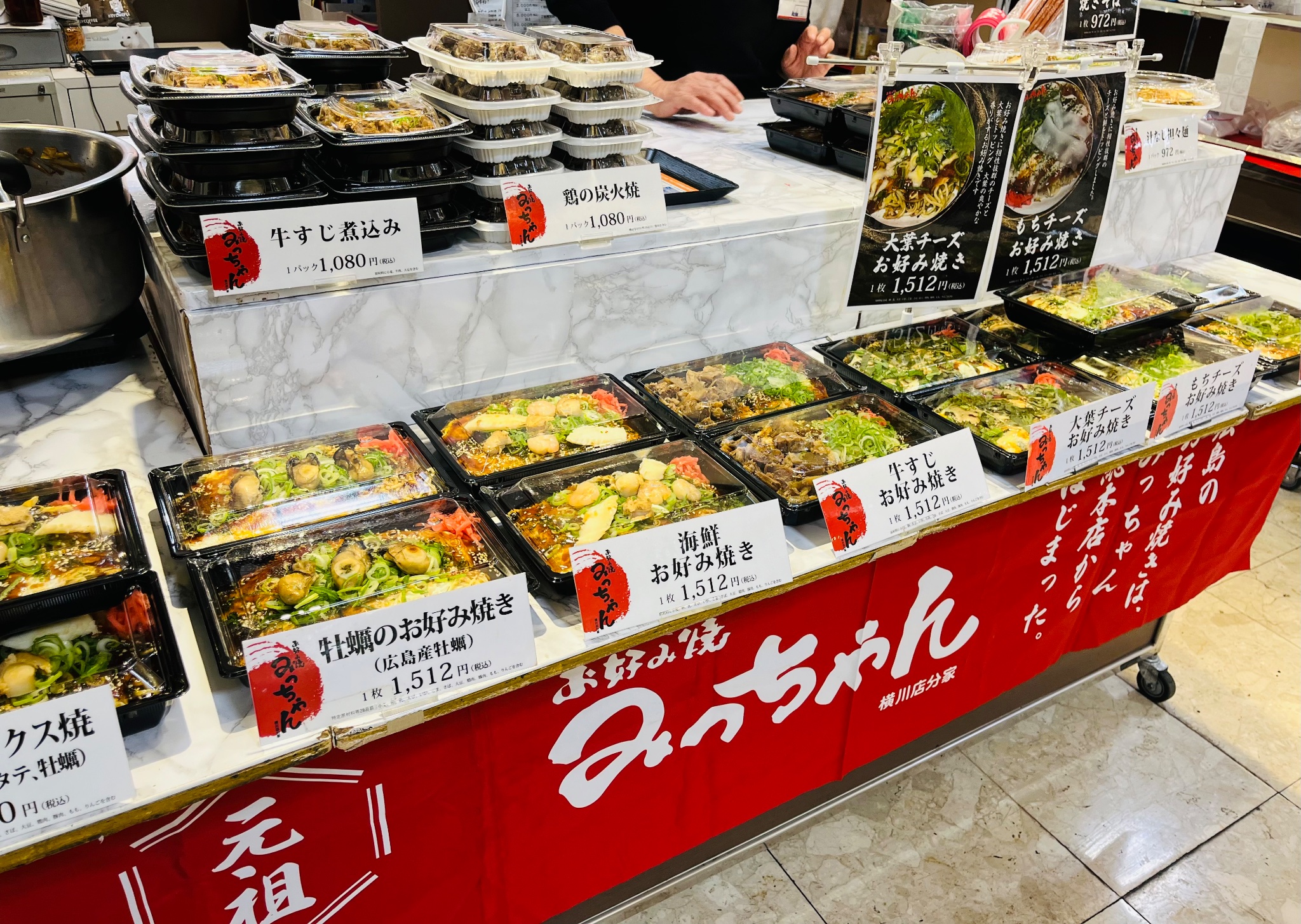 みっちゃん 伊勢丹浦和店【公式】 on X: 