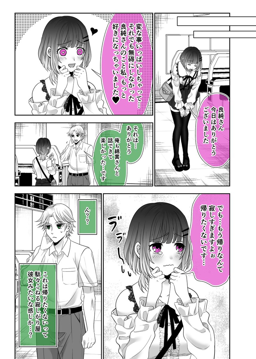 (2/2) 今までの話はこちらから 無料で読めます!⏬