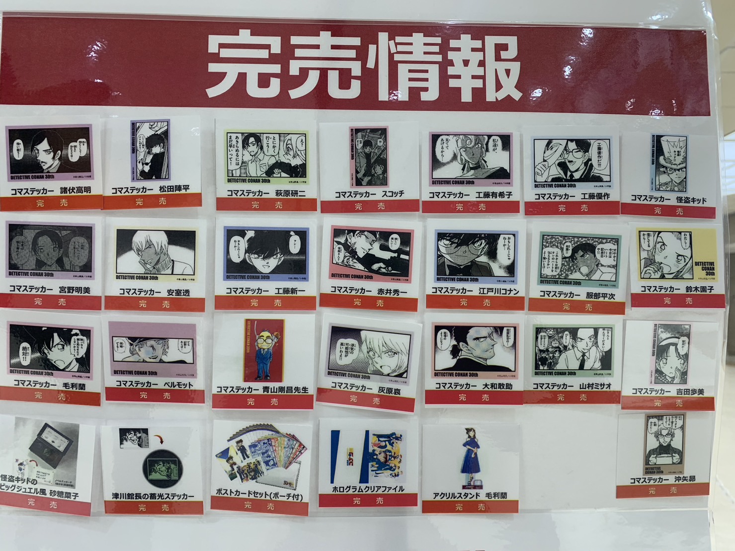 早い者勝ち 名探偵コナン 漫画 パンフレット コナン展 ステッカー 30周年 名探偵コナン 漫画 パンフレット コナン展 ステッカー Amazon.co