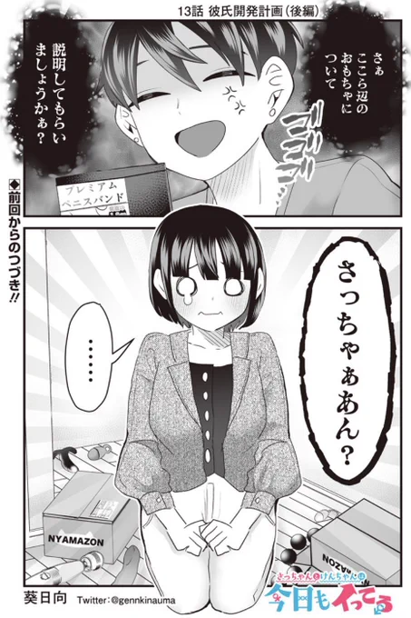 彼女「開発しよっっっ!!」(1/2) 