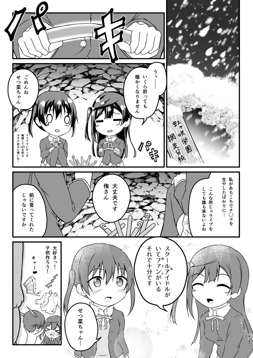 ユ・イサキ・ビールクズのサンプル①
ゆうせつが北海道に高飛びする話 