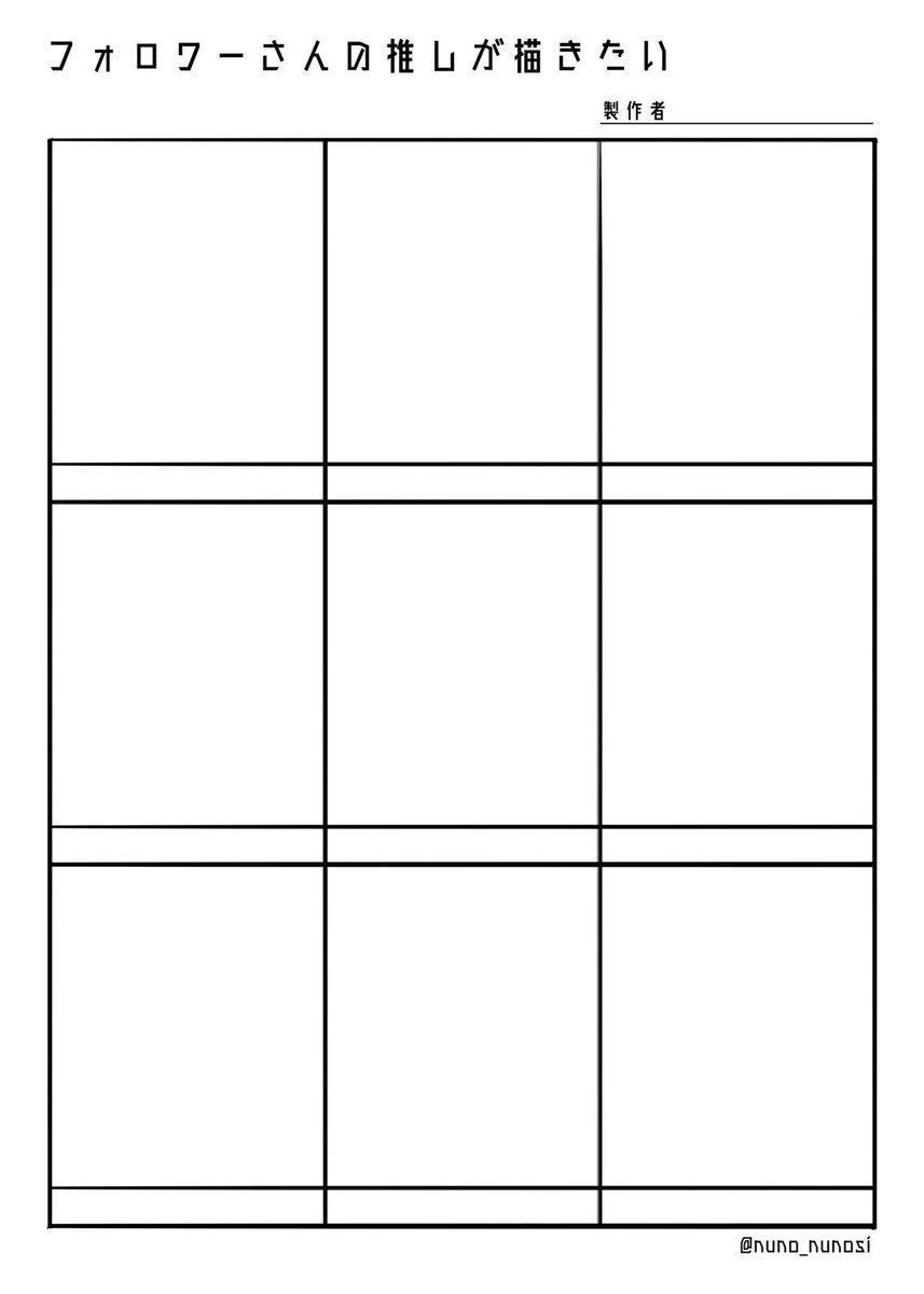 ✋フォロワーさんの推しが描きたい やってみたいです🥹 知らないジャンルもあると思うので検索しやすく書いていただければありがたいです。 ラフになるかも、勝手な服装してるかもですがよろしくです。