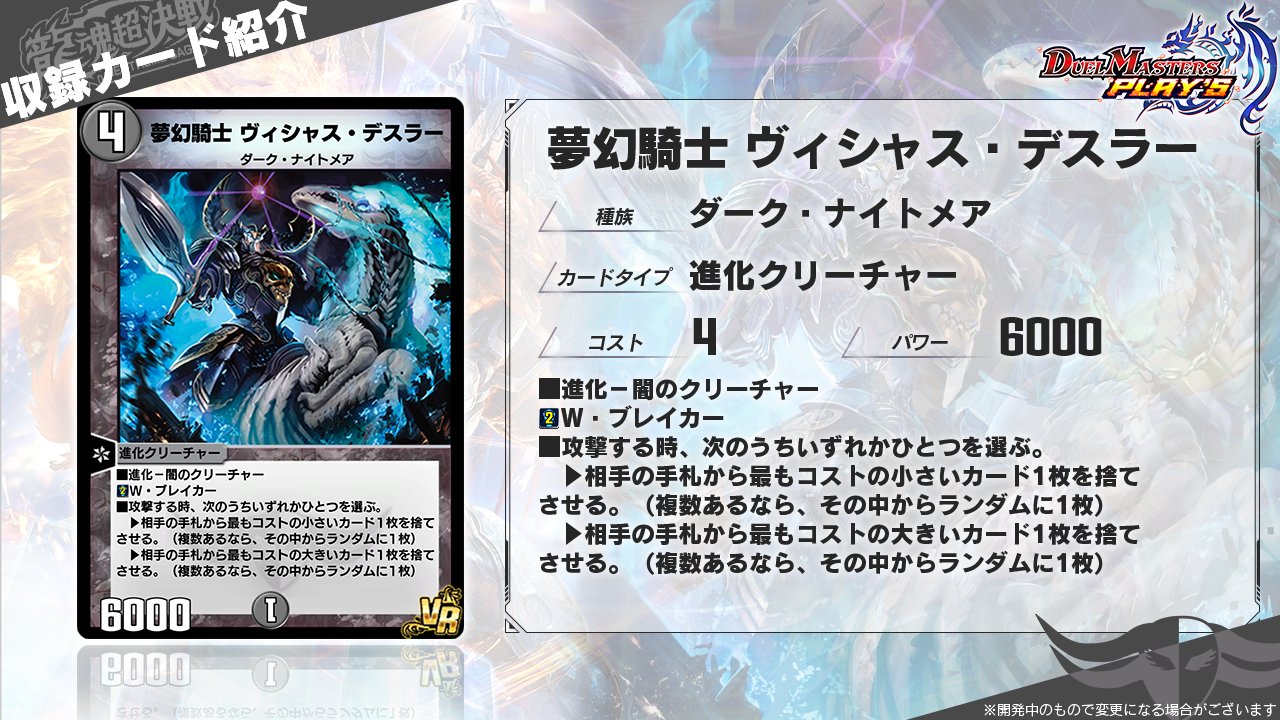 デュエル・マスターズ プレイス【公式】 on X: 