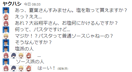 drug_bridge's tweet photo. 大谷翔平を放クラに加入させて会話させるのがすごくマイブームなんだけどたぶん俺の中でしか流行らない。 https://t.co/9tOUmb3nxg