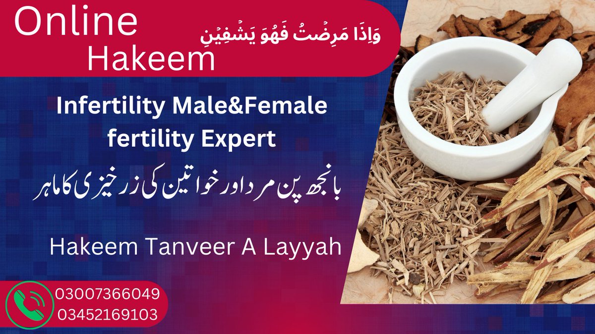 حکیم تنویر آحمد خان بلوچ (@hakimtanveerpti) on Twitter photo 