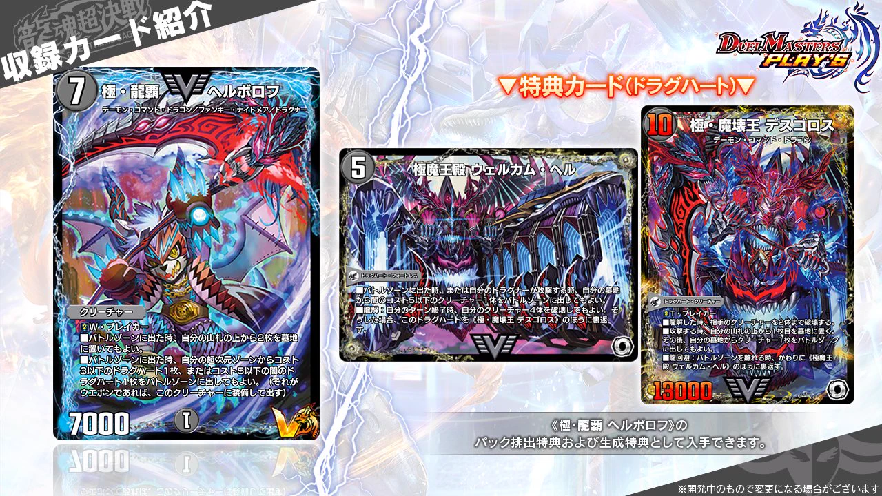 デュエル・マスターズ プレイス【公式】 on X: 