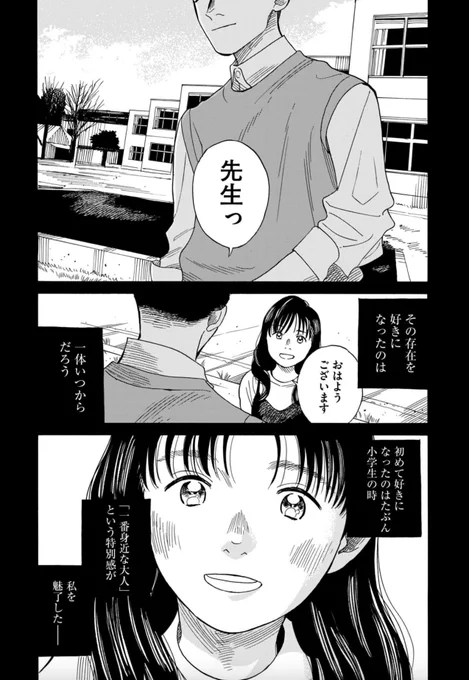 お前が先生だったらいいのに。(1/14) 