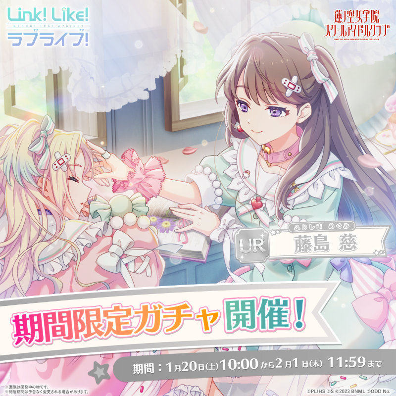 新しい季節 ラブライブ！蓮ノ空女学院スクールアイドルクラブ（Link！Like ヴァイスシュヴァルツ