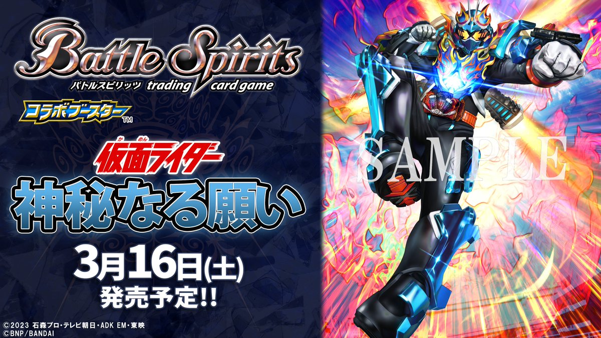 CB30イラスト紹介】 新規イラスト「仮面ライダーファイヤーガッ
