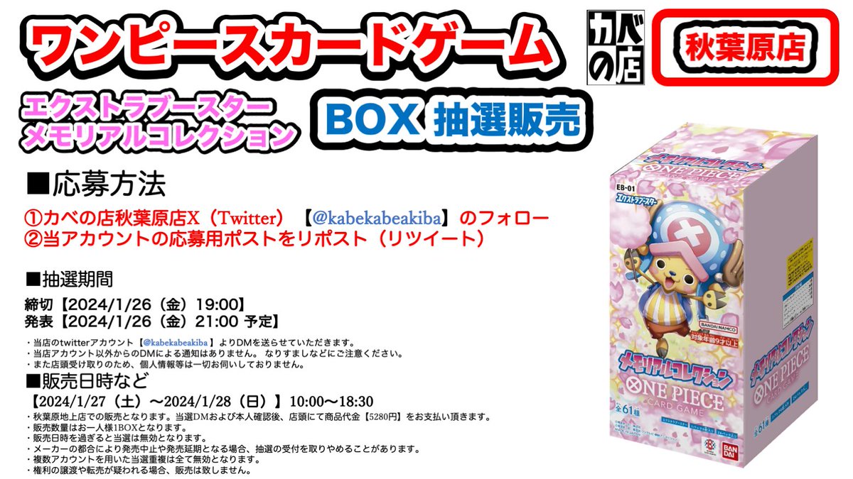 カベの店 tweet media