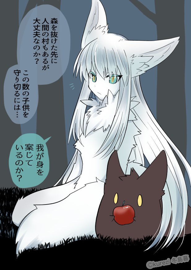 はぐれ狼がボス狼に拾われる話③ (2/2)