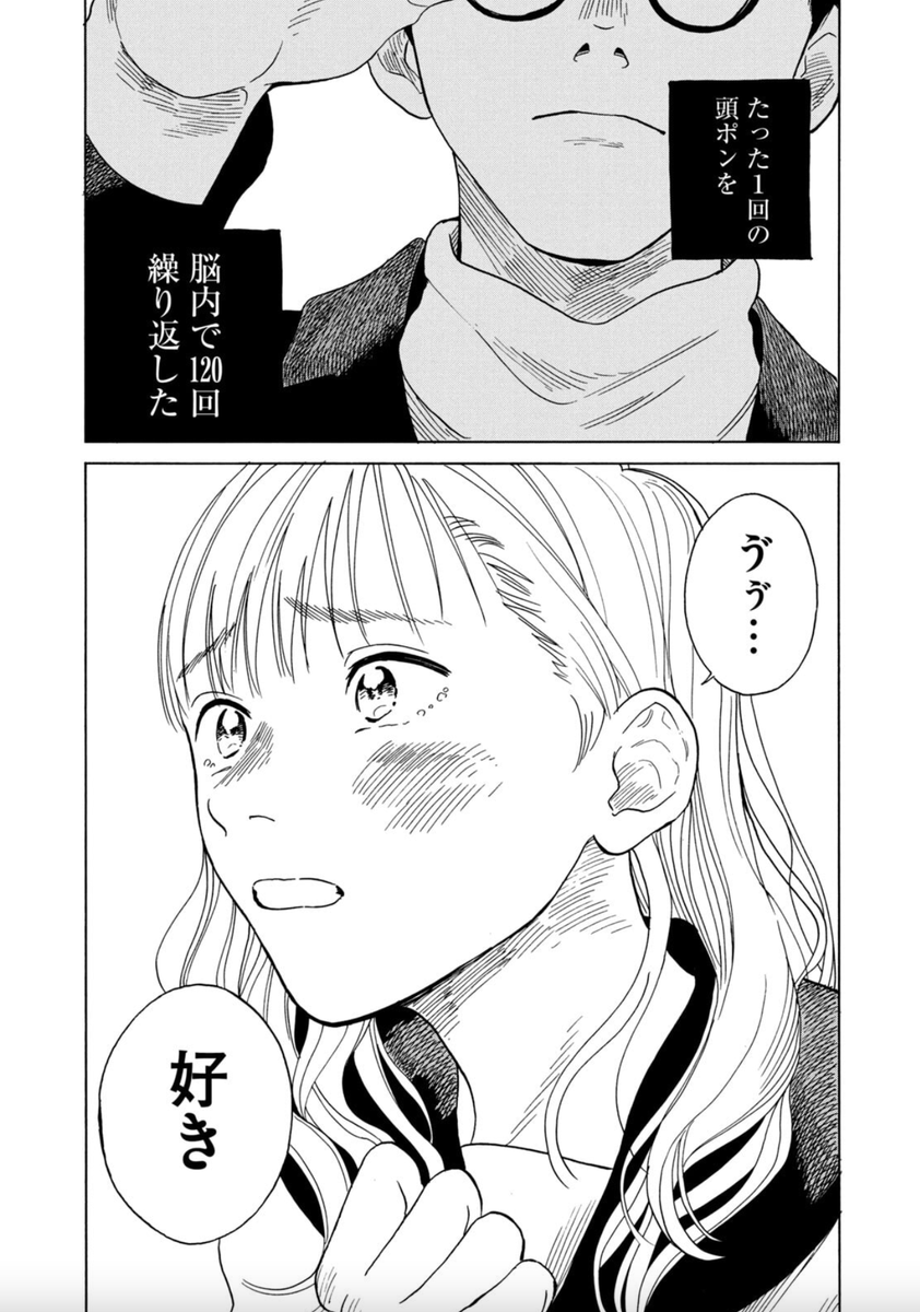 お前が先生だったらいいのに。(6/14)