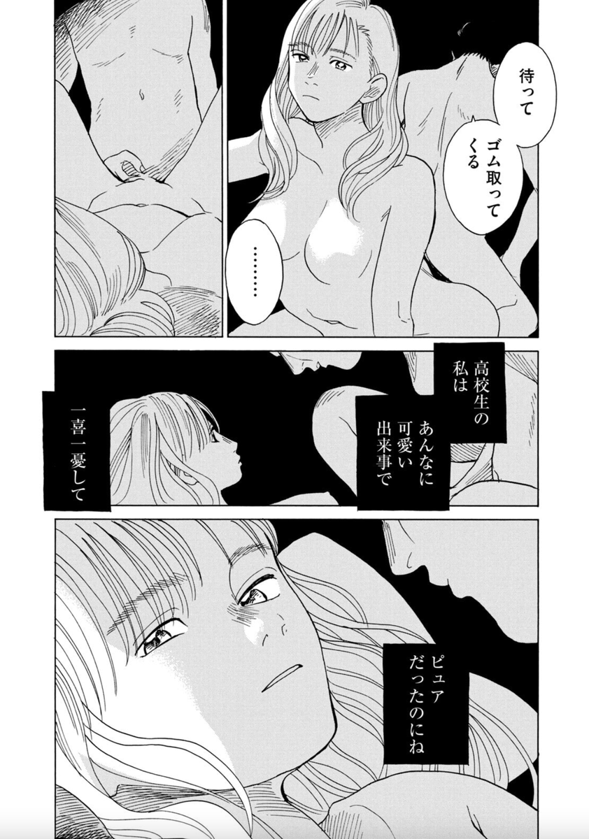 お前が先生だったらいいのに。(11/14)
