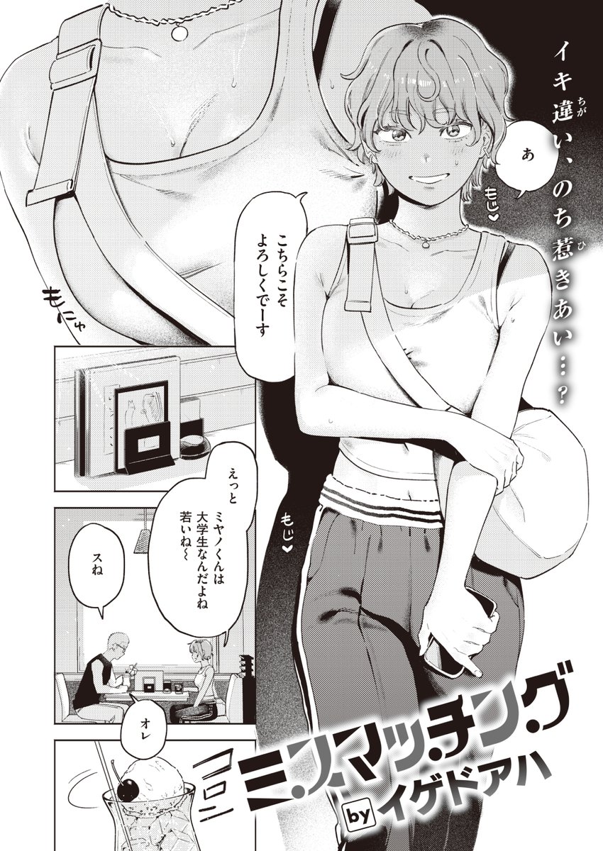 👑4位👑
イゲドアハ先生
ミスマッチング
BEAST 2023.12
https://t.co/B1zSxNlp0W 