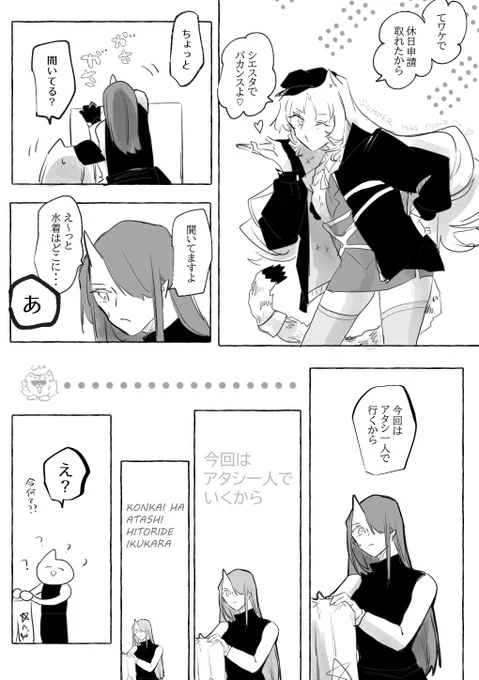しばらく落ち込んだ

👹🐯

#夏休みメモ02 