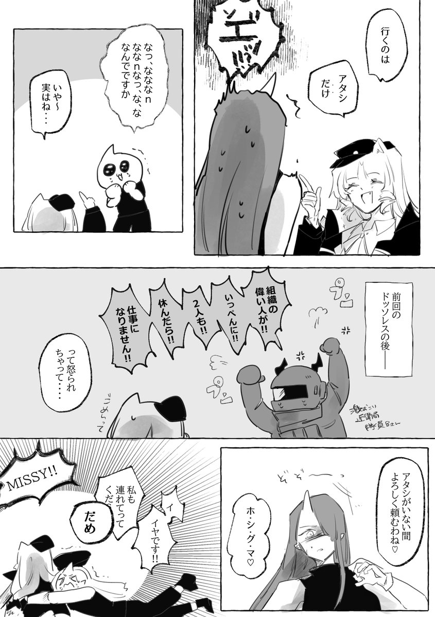 しばらく落ち込んだ

👹🐯

#夏休みメモ02 