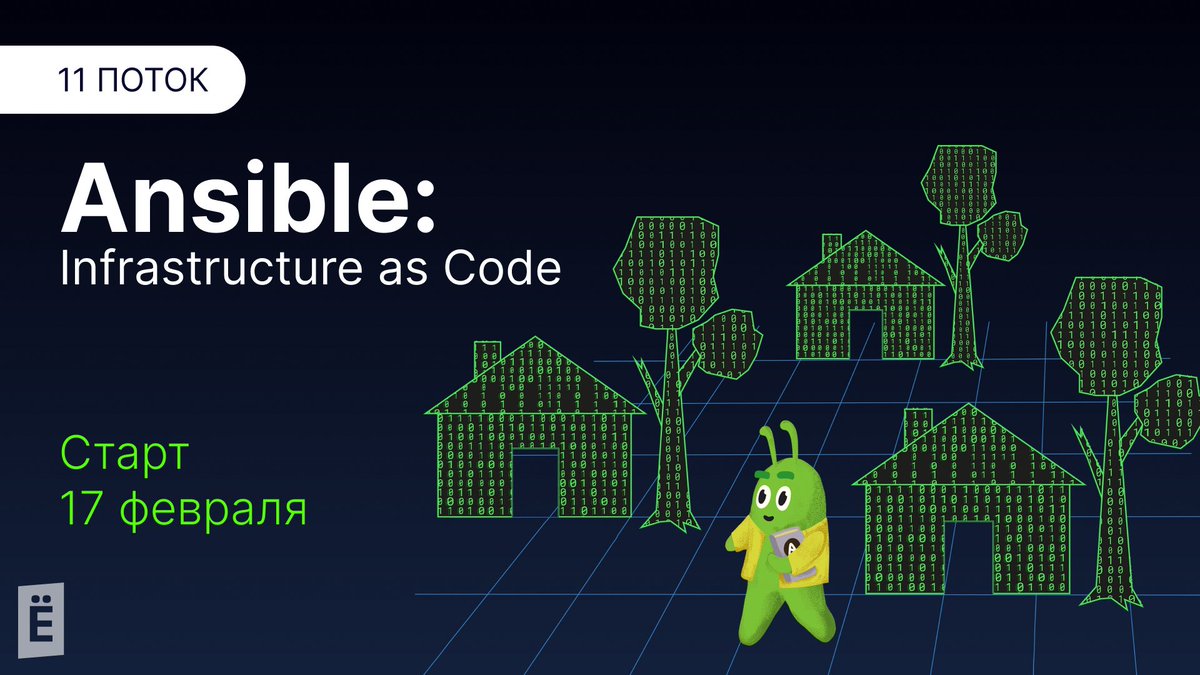 slurm_io's tweet image. 🔥 Ansible: старт 11 потока уже 17 февраля!
Присоединиться: to.slurm.io/nnBkYg