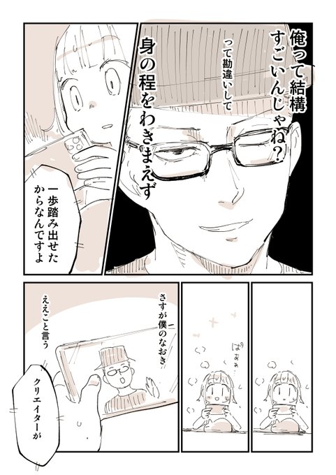 ぬこー様ちゃん@ロードバイク狂(@nukosama) さんのマンガ一覧 : いいね  