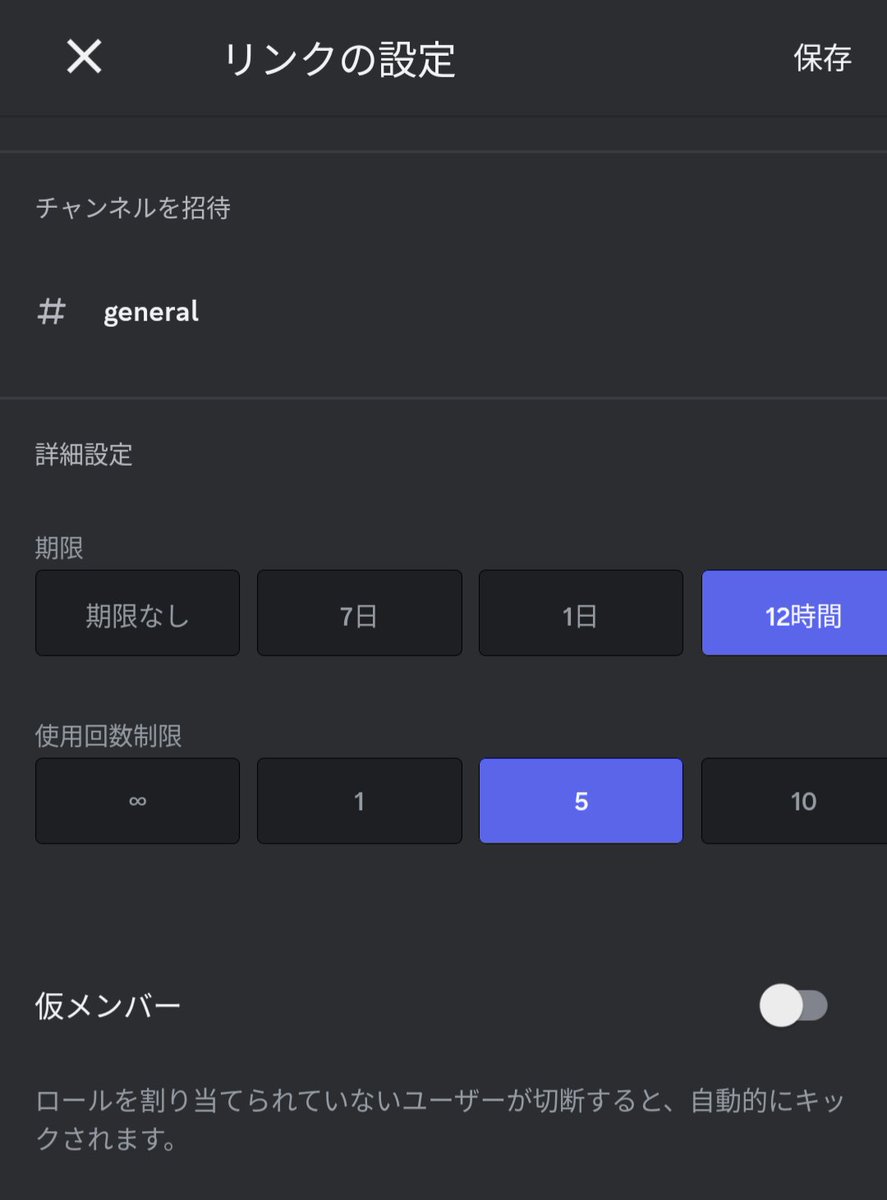 Discordでサーバー荒らしから身を守る方法 ①サーバーのロールを活用する ロールを活用して権限を管理しよう！ チャンネルを「プライベート」に設定、 ロールを振らないと見れないようにすると荒し対策ができます。 ②共有リンクの設定を見直す 時限式でも良ければ仮 ...