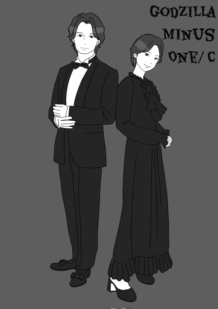kazenogaku0519's tweet image. モノクロの世界 ゴジラ-1.0/C
Kouichi.Shikishima / Ryunosuke.Kamiki
Noriko.Ohishi / Minami.Hamabe
#ゴジラマイナスワンマイナスカラー
#GodzillaMinusOne 
#GodzillaMinusOneMinusColor