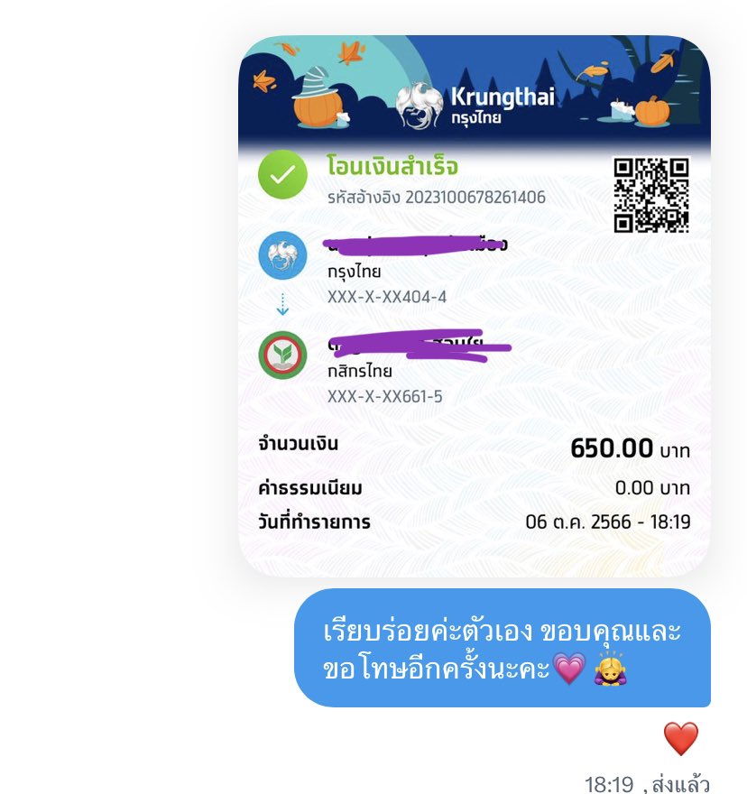 จะเปลี่ยนชื่อจนกว่าร้านDจะคืนเงิน tweet media