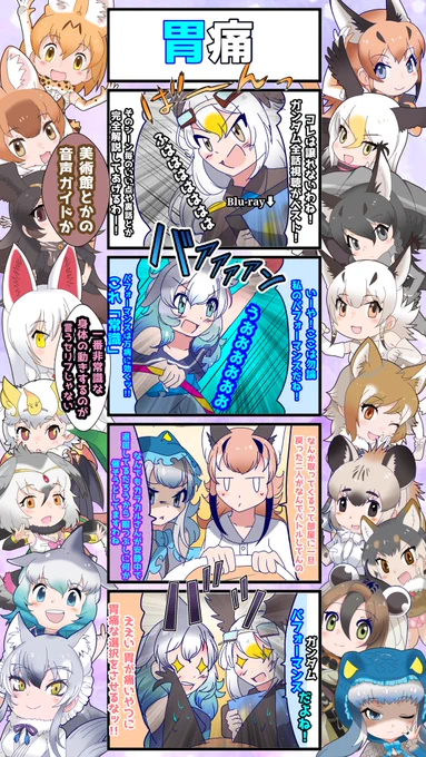 1525話目 【胃痛】
《正月事変編》⑫
バタバタしてたこの家に、日常が戻りつつあります
#けものフレンズ #日記四コマ 