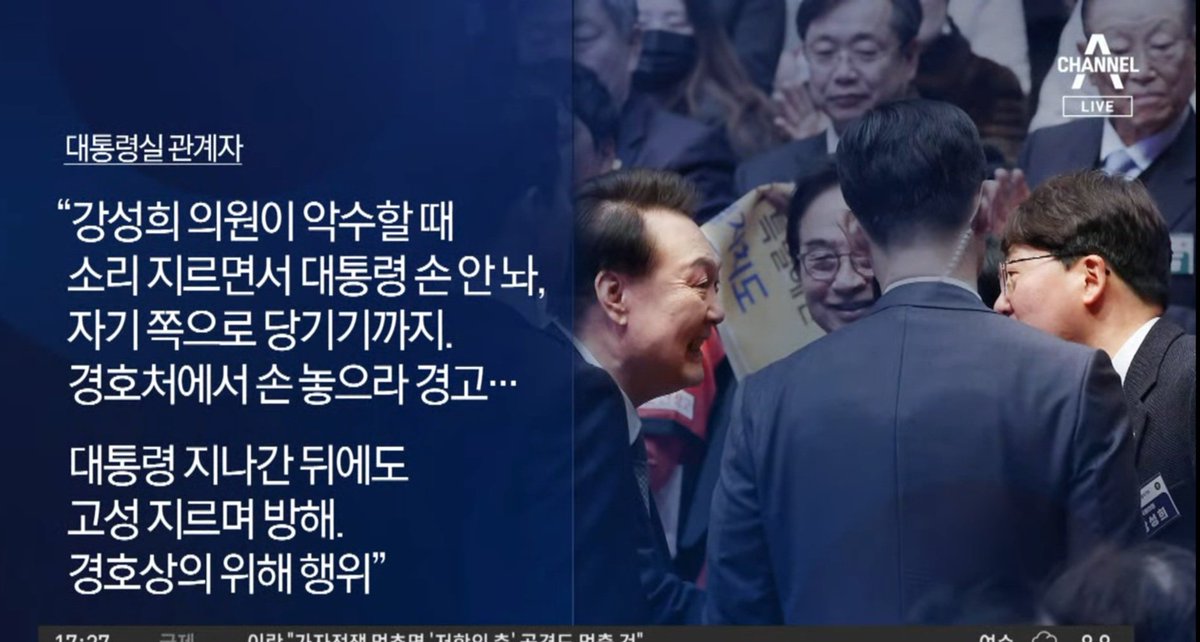 좌빨새끼들이 과잉경호 이 지랄하면
아가리 퇴갤하라 하세요
대통령 경호는 경호법에 따라
경호상의 위해행위를 판단 후 그에 따라 조치를 취합니다

여긴 법치국가고
아무리 국회의원 나리래도
법위에 있진 않죠