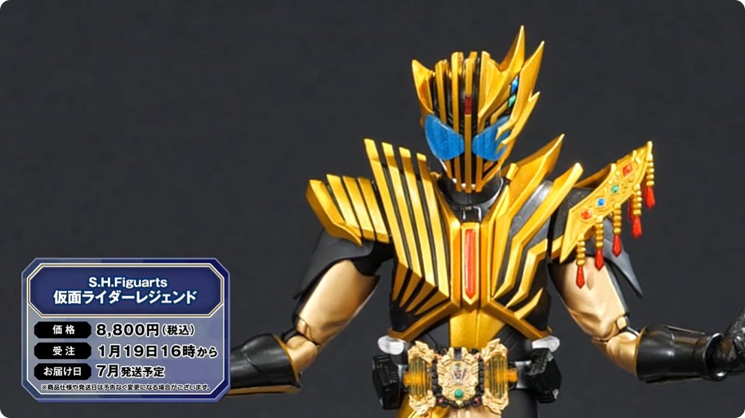 S.H.Figuarts 仮面ライダーレジェンド