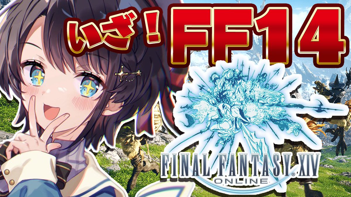oozorasubaru's tweet photo. 🍉【＃生スバル】人生初MMO！！FF14！！！リスナーさんと一緒にイフリート討伐するしゅばあああ！！🍉

今日20時からは！！

人生初MMO！？FF14！！！
いつもはいろは殿とフブちゃんと一緒だけど今日は初めてのソロ配信だ…！！がんばるぞ！！！どきどき…😳

🍮配信場所↓
 https://t.co/mRdg3IW4YB https://t.co/r3kpfRVLY5