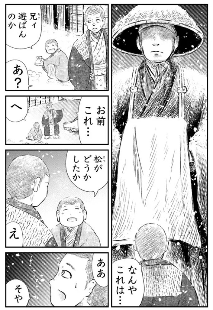 Webホラー短編連載『ぢごくもよう』第13話更新されました「雪の日に」。雪の日に現れるものと、仕合わせな家族の話。続きは以下のどちらからでも。冒頭2ページ貼っておきます、よろしくお願いいたします  ニコニコ漫画 https://seiga.nicovideo.jp/watch/mg808826 #ニコニコ漫画  ムービーナーズ https://m-nerds.com/digokumoyou_yukinohini