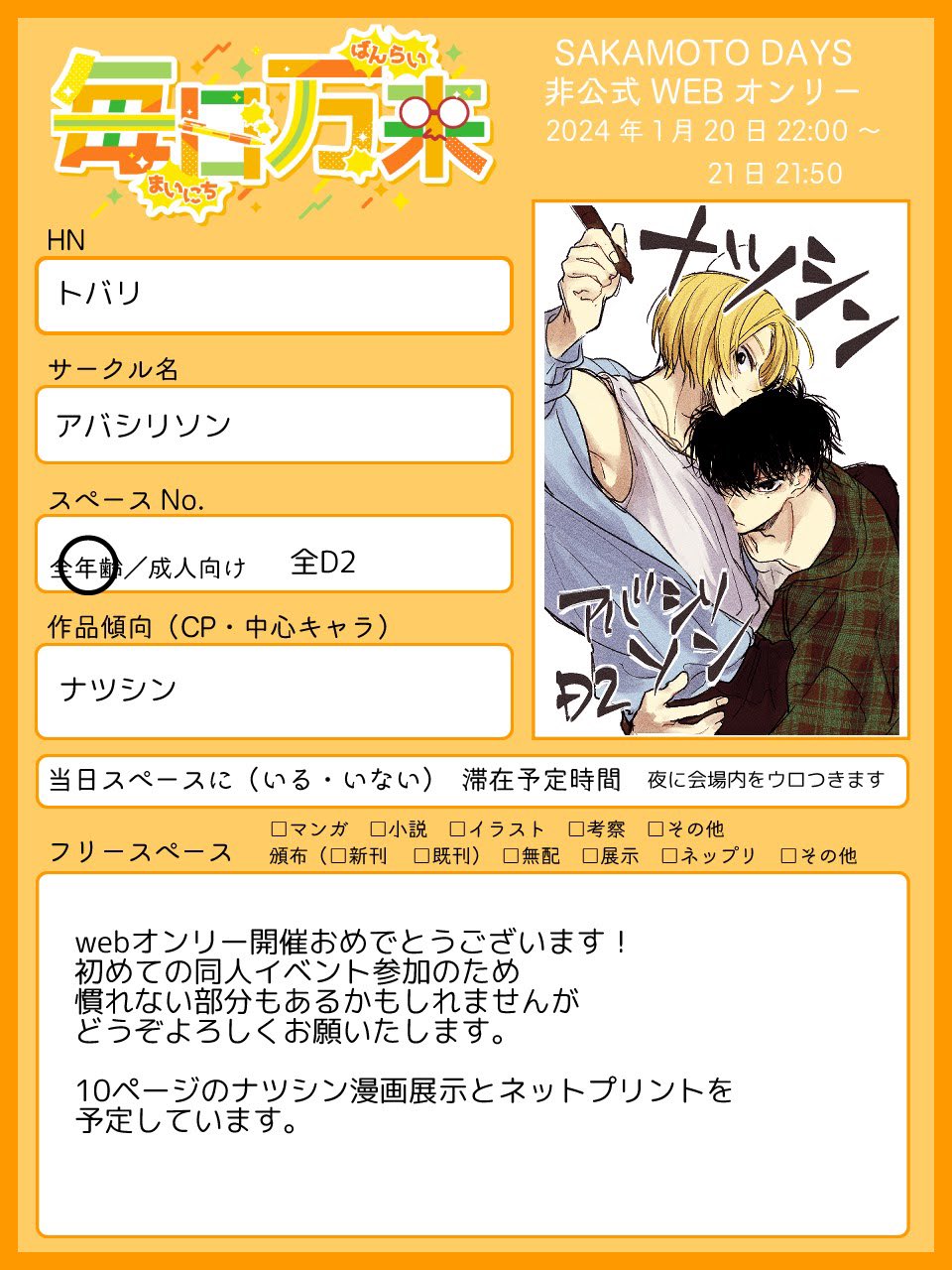 【まなやん】⭐︎8/2までお取り置き⭐︎ しんchan (@momo331z) / X