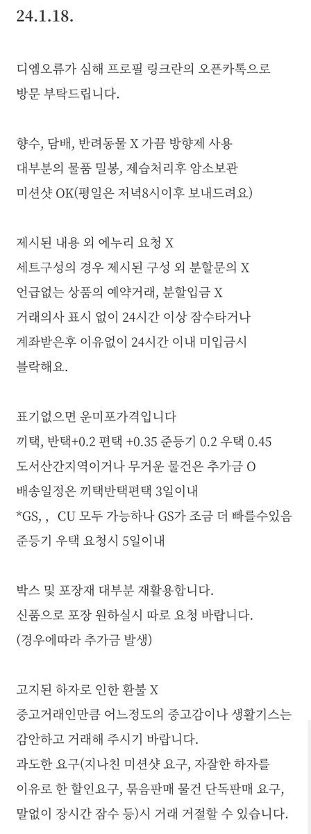 즉입빌런(오카로연락메인트필독) tweet media