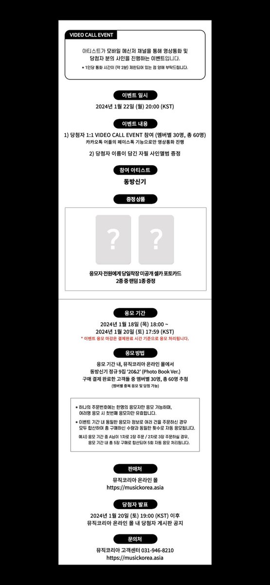MusicKorea_kr's tweet photo. TVXQ(동방신기) - The 9th Album [20&2]
발매기념 VIDEO CALL EVENT 

[KOR] https://t.co/X5jt6ChRhO
[ENG] https://t.co/UqfXqnRwVr
[JPN] https://t.co/BqXeFoOJfU
[CHN] https://t.co/9RKWOKdJDv

#musickorea #idolkpop #idolalbum #idoldance #idolfansign #tvxq #smentertainment 
#ミュージックコリア #アルバム #ダンス #アイドル #ファンサイン会 #東方神起 
#뮤직코리아 #아이돌케이팝 #아이돌앨범 #아이돌댄스 #아이돌팬사인회 #동방신기 #에스엠엔터테인먼트