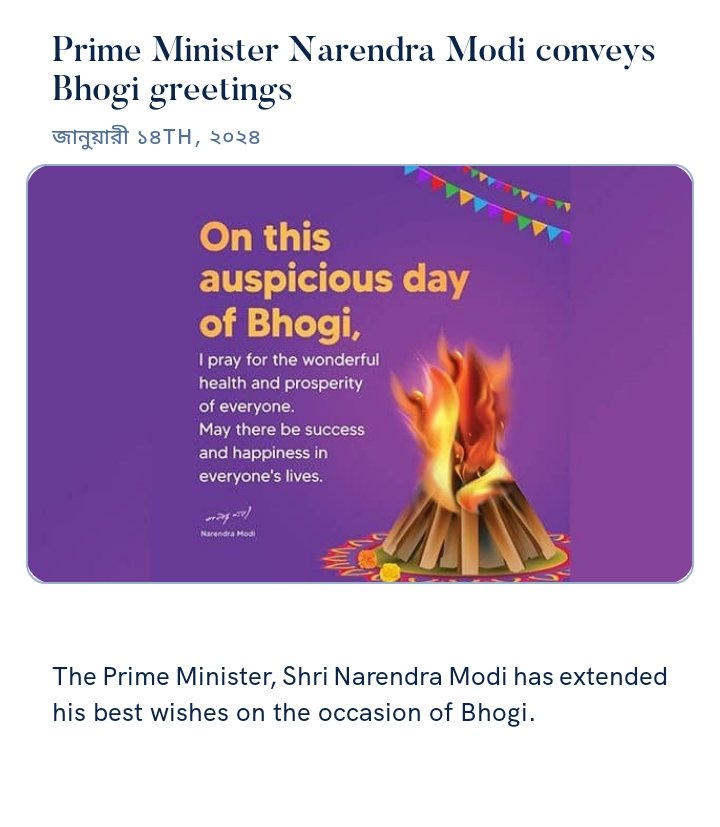 DIPENRO59594010's tweet photo. Prime Minister Narendra Modi conveys Bhogi greetings
https://t.co/ozytXickVZ via NaMo App https://t.co/SK3C1BDXSG