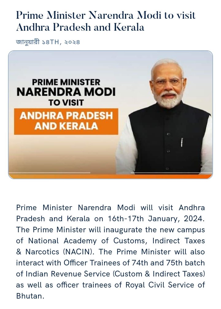 DIPENRO59594010's tweet photo. Prime Minister Narendra Modi to visit Andhra Pradesh and Kerala
https://t.co/mmlPAoPMIf via NaMo App https://t.co/4OHAByBmZ2