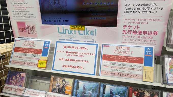 蓮ノ空のCD再入荷したっぽいから来たけどもう無かった https://t.co/SQS4ntDMPA<a href="/tag/idolmaster"class="tags"><span>#idolmaster</span></a><a href="/tag/%E3%82%B7%E3%83%A3%E3%83%8B%E3%83%9E%E3%82%B9"class="tags"><span>#シャニマス</span></a>