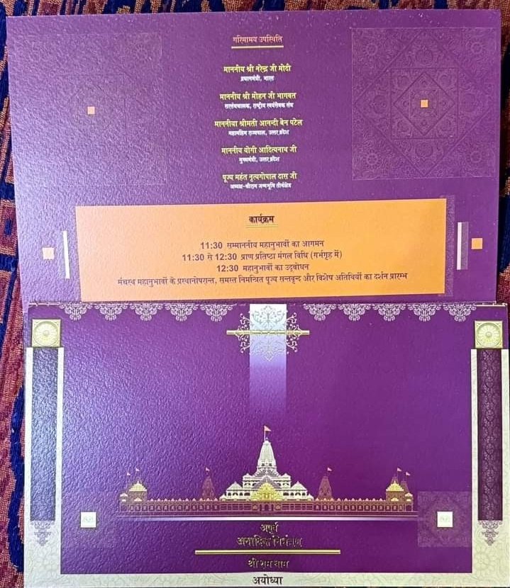 DeepakMishraRe1's tweet image. *मर्यादा पुरुषोत्तम प्रभु श्री रामलला सरकार के जन्मस्थली में प्रतिष्ठा दिवस 22 जनवरी को साक्षी बनने के लिए परम पूज्य श्री सदगुरु देव भगवान को अयोध्या धाम श्री राम जन्मभूमि से आमंत्रण पत्र,*🪷💐👏
@AmitShah @narendramodi @DrMohanYadav51 @DrMohanBhagwat @MYogi_2027 @aajtak