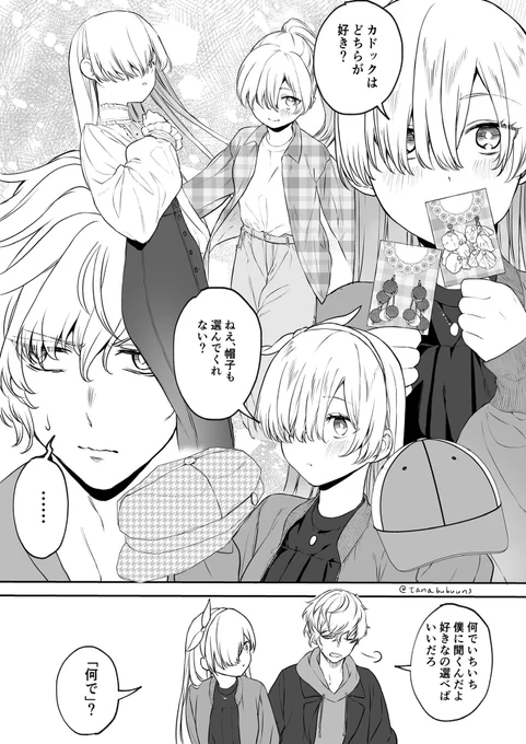 #何だっていい過去作品を掲載するチャンスだ
カドアナ発掘しました 