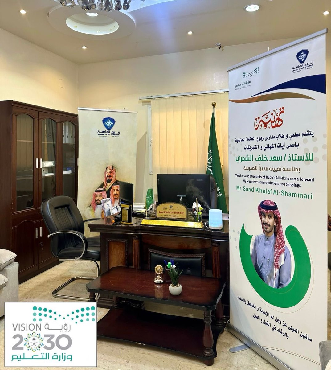 نبارك لابن العم الأستاذ سعد خلف مدلول الغيثي، ترقيته من وكيل إلى مدير مدرسة .
سائلين الله لهُ العون والتوفيق والسداد .
<a href="/algithah/">درع الجبل</a> 
<a href="/ALHUWAYDI_1/">..</a>