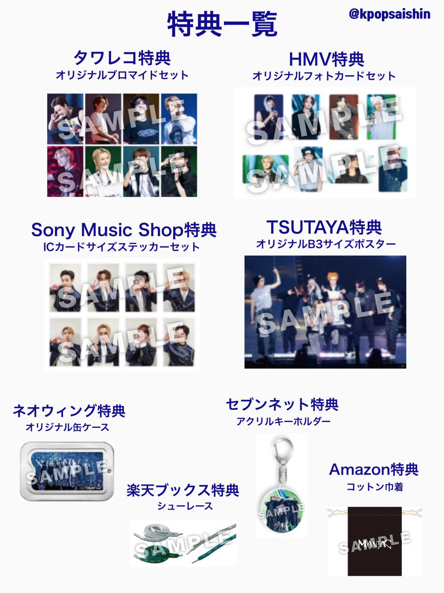 straykids Blu-ray 特典トレカ　HMV タワレコ KPOP商品 情報 on X: 