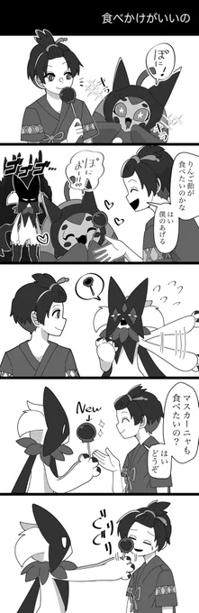 【食べかけがいいの】ハルマス

らくがきできた
ぽにお初描き 