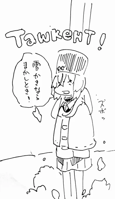 今のところ唯一と思われるタシュケントくんの絵