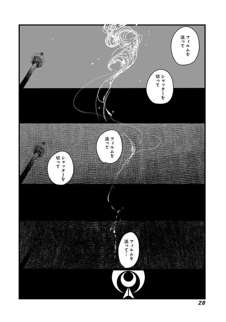 【再掲】カナダのとある地方に幽霊の出るホテルがあるらしい (7/13) #漫画が読めるハッシュタグ #シェパードハウス・ホテル