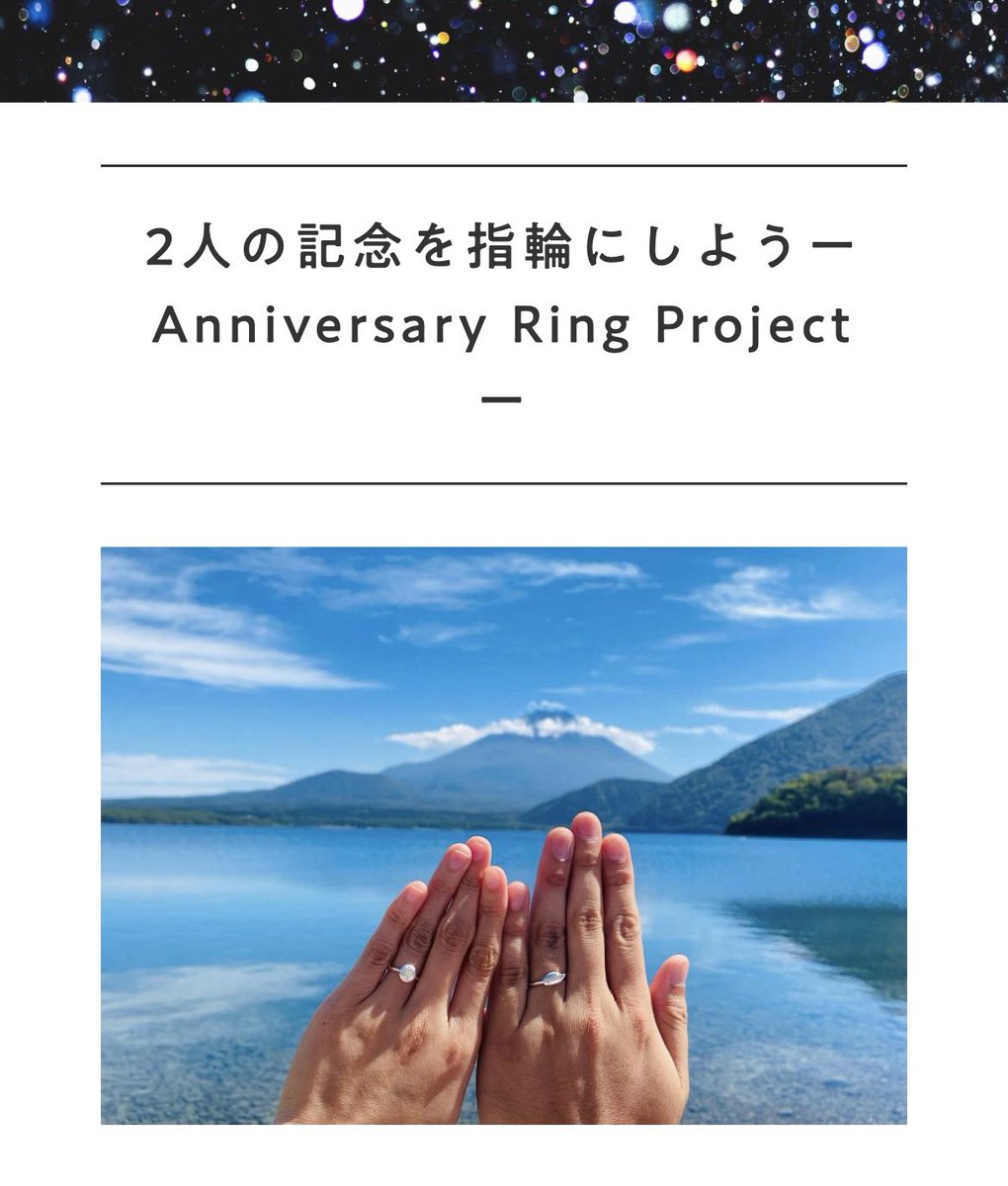 ようやくサービス化しました！
#AnniversaryRing 今日ある夫婦に説明。このプレゼンしている時の私の喜びったらない。私自身が自分で結婚指輪を制作したシーンの10年前の記憶があって喧嘩した時に思い出して立ち止まるを何度もした。夫婦の旅の羅針盤として定番にしたい。

botova-workshop.studio.site/workshop/anniv…