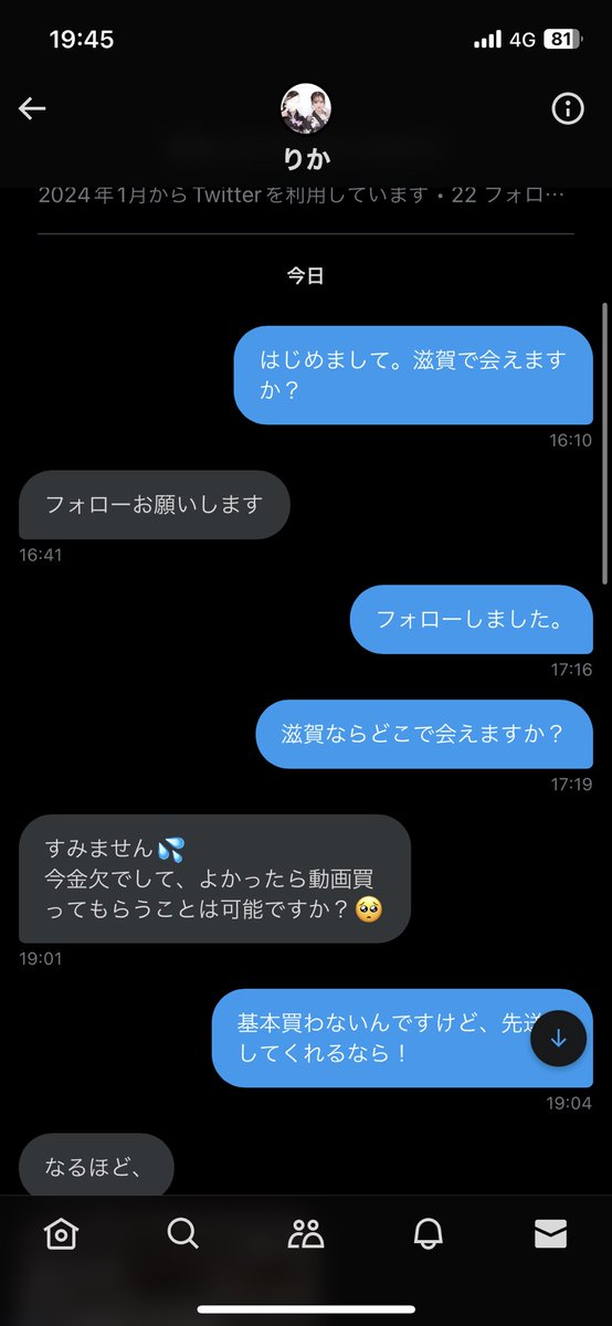 oonosyu1's tweet image. どこで会えるか答えずに、動画買わせようとしてくる。詐欺やろな。

#p活滋賀　#動画販売