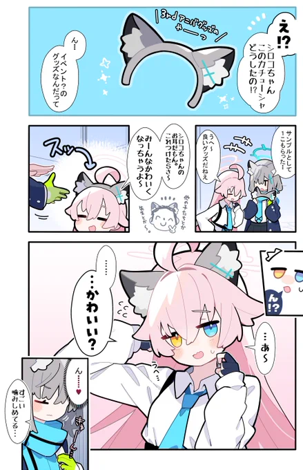 前回の。