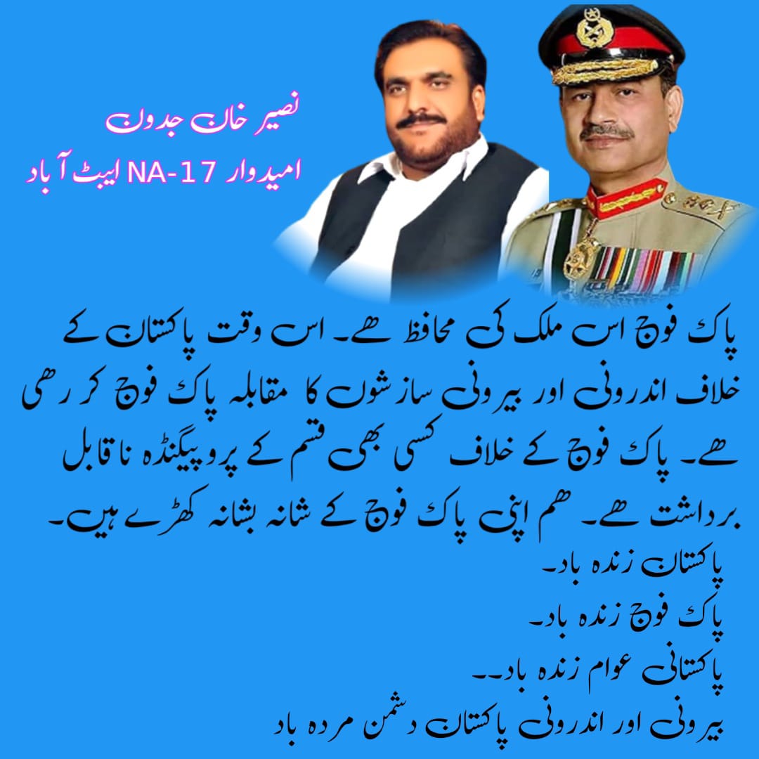 Naseer Khan Jadoon (@naseerkhan_pat) on Twitter photo 