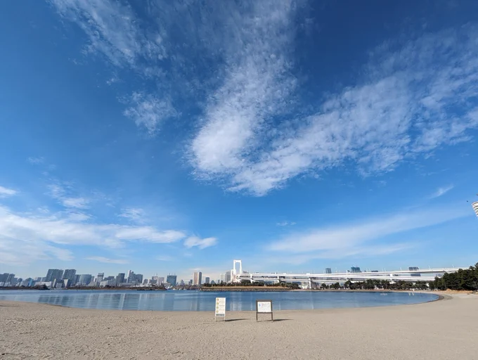 今日もきれいだね